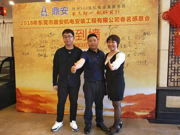 2018年春茗感恩會：“不忘初心，砥礪前行”！